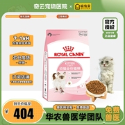 K36皇家猫粮10kg品牌bk34营养增肥发腮幼猫粮4-12月通用型