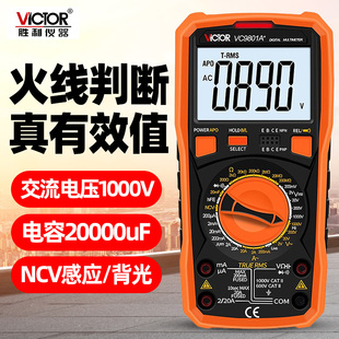 胜利万用表vc9801a+高精度数显数字，万能表vc9804a测温电容感火线