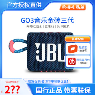 JBL GO3金砖3代三代无线蓝牙便携音箱迷你户外运动跑步防水小音