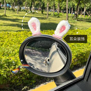汽车创意小摆件可爱女后视镜兔耳朵装饰品中控台摆件车内小玩具女