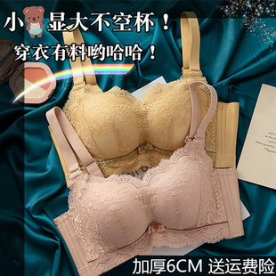 无钢圈平胸小胸罩专用聚拢加厚款文胸，调整型超厚6cm内衣女收副乳