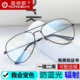变色防辐射眼镜男抗蓝光紫外线平光女电脑护眼睛框可配近视度数潮