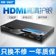 sast先科358家用dvd播放机，蓝光高清evd影碟机vcd光盘cd播放机器