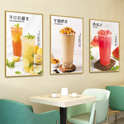 奶茶店海报装饰画冷饮店，贴画珍珠芋圆西瓜汁柠檬茶，图墙壁挂画kt板