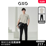 gxg男装24夏季桑蚕丝，翻领polo衫，四面弹凉感西装裤商务套装