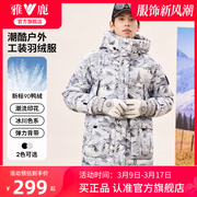 雅鹿工装羽绒服男2024冬季情侣款户外迷彩滑雪服鸭绒保暖外套