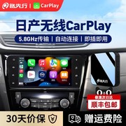 日产天籁无线carplay盒子苹果适用轩逸尼，桑奇骏华为hicar车载互联