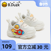B.Duck小黄鸭童鞋男童宝宝鞋子春季儿童学步鞋运动鞋网面软底