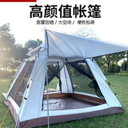 酷然户外帐篷全自动帐篷，野营便携帐篷户外野外露营防雨沙滩帐篷