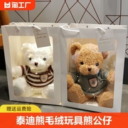 礼盒泰迪熊毛绒玩具熊小熊公仔玩偶布娃娃送男女朋友生日礼物