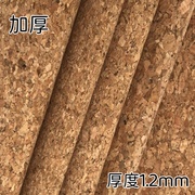 加厚度1.2mmpu软木皮革布料木纹布背景(布，背景)布鞋材(布鞋材)装饰橡木树皮环保diy