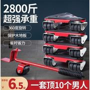 搬重物神器搬家万向轮家具多功能工具移动器滑轮挪床衣柜茶几搬运