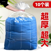 装被子的收纳袋子衣服防尘整理棉被搬家打包袋透明塑料防水防潮袋