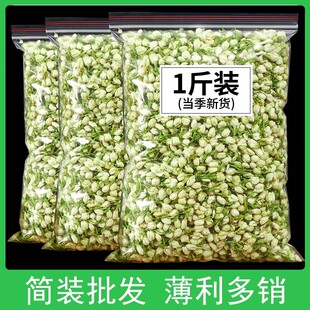 2024茉莉花茶500g新鲜浓香型开花茉莉花苞纯孕妇顺产茶叶