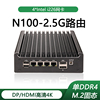 N100爱快软路由四网口2.5G迷你小主机电脑12代四核低功耗工控整机