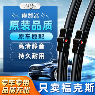 适用福特12款新福克斯雨刮器11款经典福克斯雨刷18年前后15两厢19