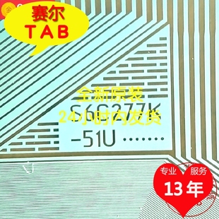 S6C277K-51U料夏普液晶屏驱动芯片TAB模块COF