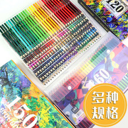 180色彩色铅笔72色手绘画画笔学生120色水溶性款可擦油性彩色铅笔
