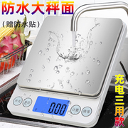 充电防水电子秤0.1g家用小型厨房烘焙秤食物燕窝调料药材克称商用