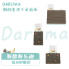 daruma台湾达鲁玛鹦鹉玩具鸟，千层饼窝垫材啃咬发泄纸板站板笼配件