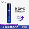 韩国AHC蓝啵啵B5玻尿酸爽肤水补水保湿滋养修护收敛毛孔