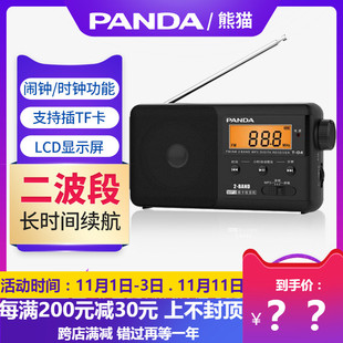 PANDA/熊猫 T-04便携式两波段插卡可充电收音机MP3播放器半导体老