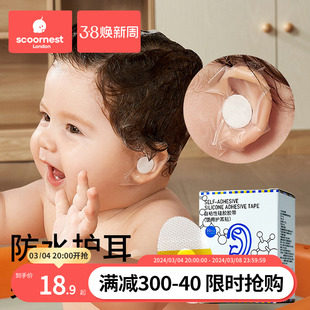 医用级硅凝胶 撕下不疼痛 防水护耳贴婴儿