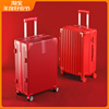 红色结婚行李箱陪嫁拉杆箱，新娘密码嫁妆旅行箱，女皮箱一对婚礼用品