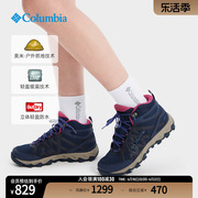 Columbia哥伦比亚户外女子立体轻盈防水缓震抓地登山徒步鞋DL0074