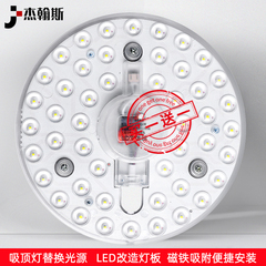改造灯板模组便捷替换灯芯光源