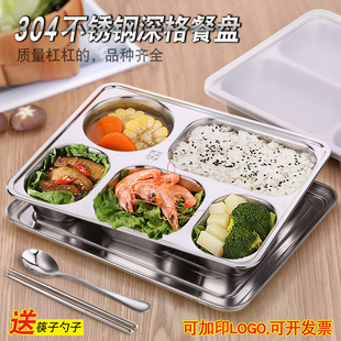 304不锈钢加厚加深快餐盘分格学校学生带盖餐盒上班食堂成人饭盒