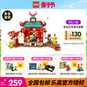 lego乐高75550小黄人比武大赛，拼装积木玩具，儿童成年女孩男孩礼物