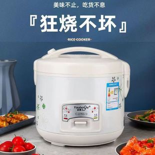 老品牌电饭锅家用老式西施煲多功能防溢不粘胆小型2-3-4-5-6L