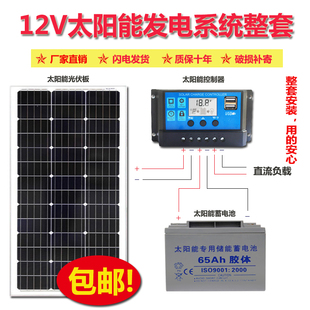单晶硅太阳能电池板100w200w300w家用光伏发电太阳能，板全套带电池