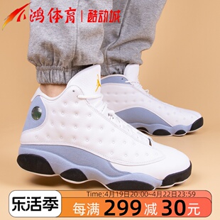 小鸿体育Air Jordan 13 AJ13 蓝灰 高帮 复古篮球鞋 414571-170