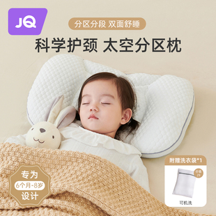 婧麒太空分区枕新生儿枕头，护颈神器幼儿6个月1-2-3-6-8岁儿童枕头
