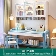 实木书桌书架书柜一体，儿童简约家用可升降中小学生写字桌子
