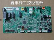 三菱空调柜机室内电脑板 主板 RG00V001B RG76V004G01