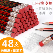 上海中华牌6151抽条皮头铅笔HB铅笔小学生2B铅笔书写2H铅笔中华铅笔幼儿园一年级考试2比铅笔100支装