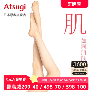 日本厚木丝袜日系女夏季连裤袜薄款肤色袜子肌，atsugi无痕光腿神器