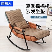 夏季凉席摇摇椅躺椅坐垫靠背一体，夏天午睡午休垫子椅子懒人椅垫套