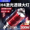 适用16-18款宝马1系118i前大灯led近光远光雾灯车灯改装强光超亮