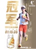 乔丹背心男女2024马拉松专业跑步上衣飞影PB速干透气无袖T恤