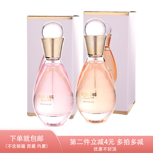 奥迪丝耐人寻味保龄球，真我香水女士热情持久花香高雅自然50ml