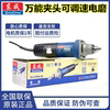 东成电磨头S1J-FF04-25E电磨机多功能可调速抛光打磨雕刻机手电钻