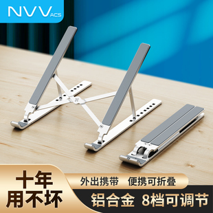 NVV笔记本电脑支架铝合金立式散热底座托架悬空游戏本支架手提电脑架平板架子折叠便携支撑架可升降支架增高