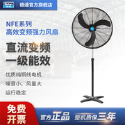 Deton德通高效变频强力风扇落地式30寸工业风扇牛角扇NFE-750D
