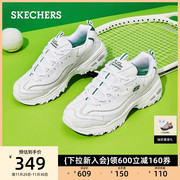 Skechers斯凯奇男鞋秋季老爹鞋厚底增高情侣款户外休闲运动鞋