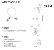 冲洗马桶盖进水管，pvc软管90度直角头金属，塑料马桶盖供水进水管