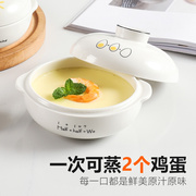 洋东窑宝宝蒸鸡蛋糕羹专用碗婴儿童水蒸蛋碗带盖家用陶瓷蒸蛋盅36